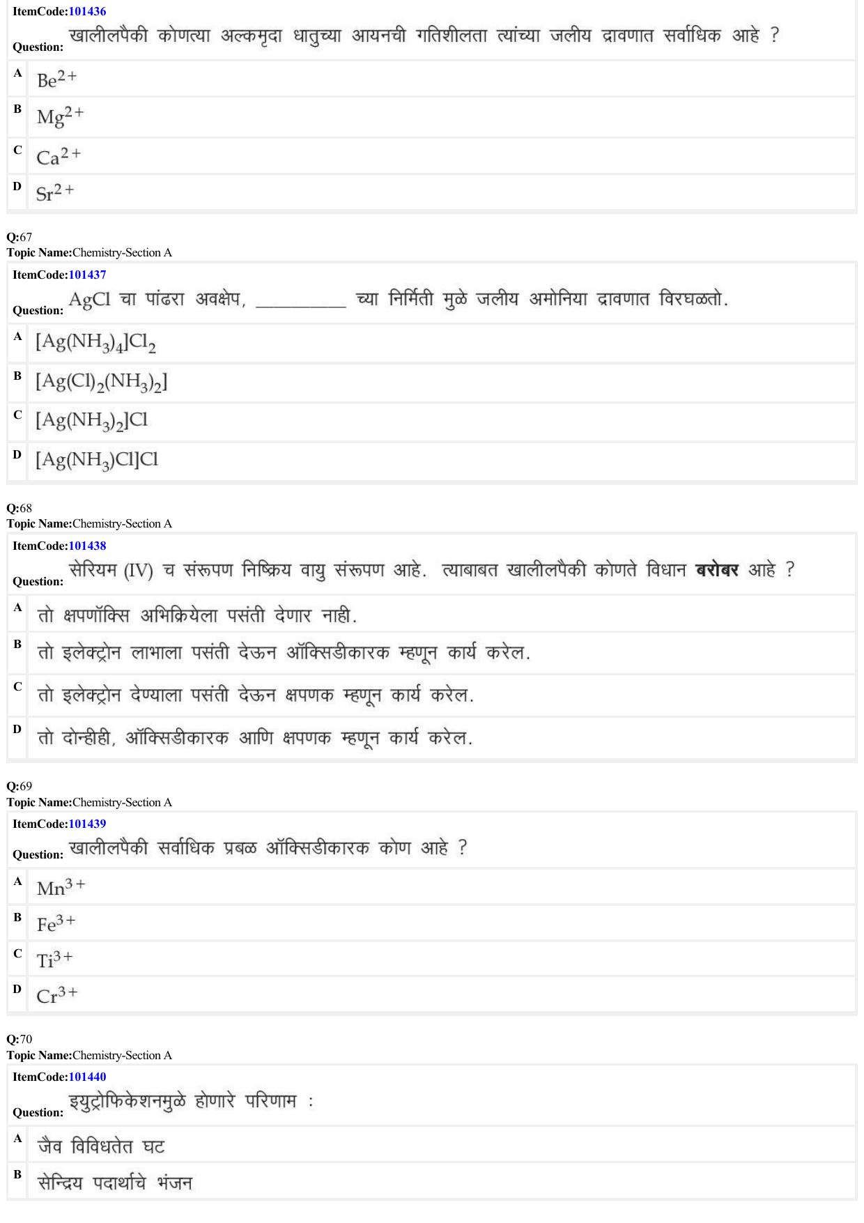 JEE Mains 2022: BTech Marathi (Shift 1) 25-06-2022 Question Paper - Page 19