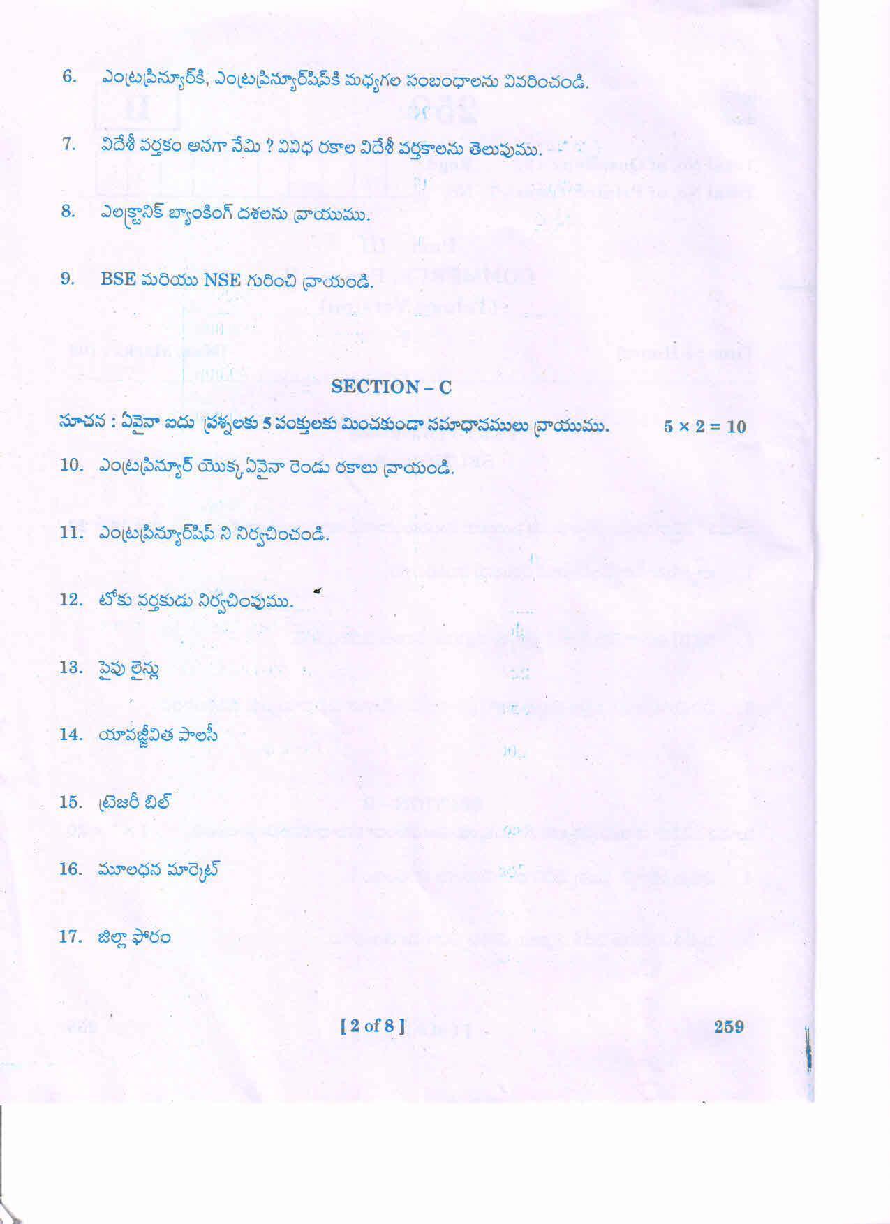 AP 2nd Year General Question Paper March - 2020 - COMMERCE-II (TM) - Page 2
