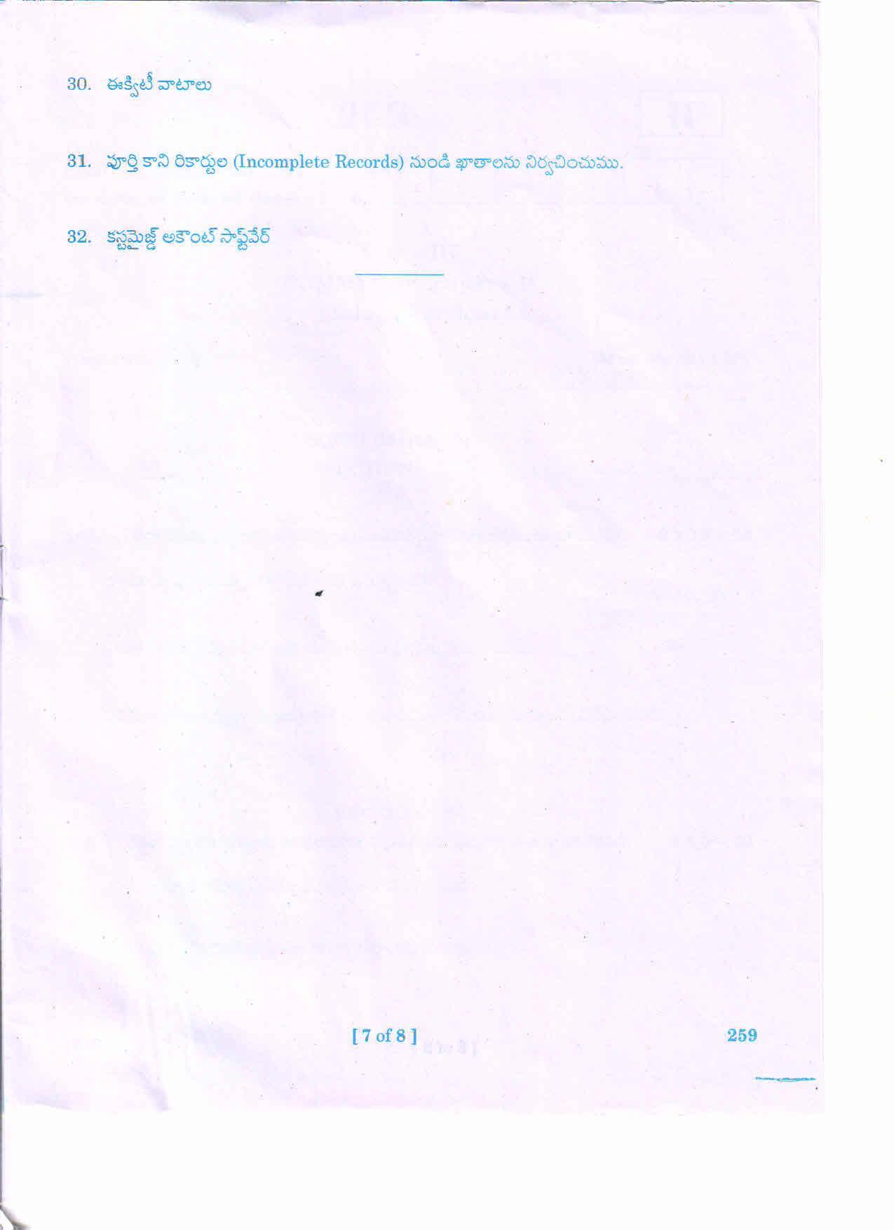 AP 2nd Year General Question Paper March - 2020 - COMMERCE-II (TM) - Page 7