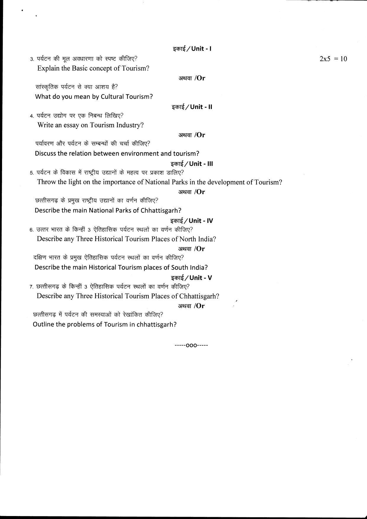 Bilaspur University Question Paper June 2022:M.A History (Fourth Semester) Tourism: Theory And Practice (In Reference Of History) Paper 1 - Page 2