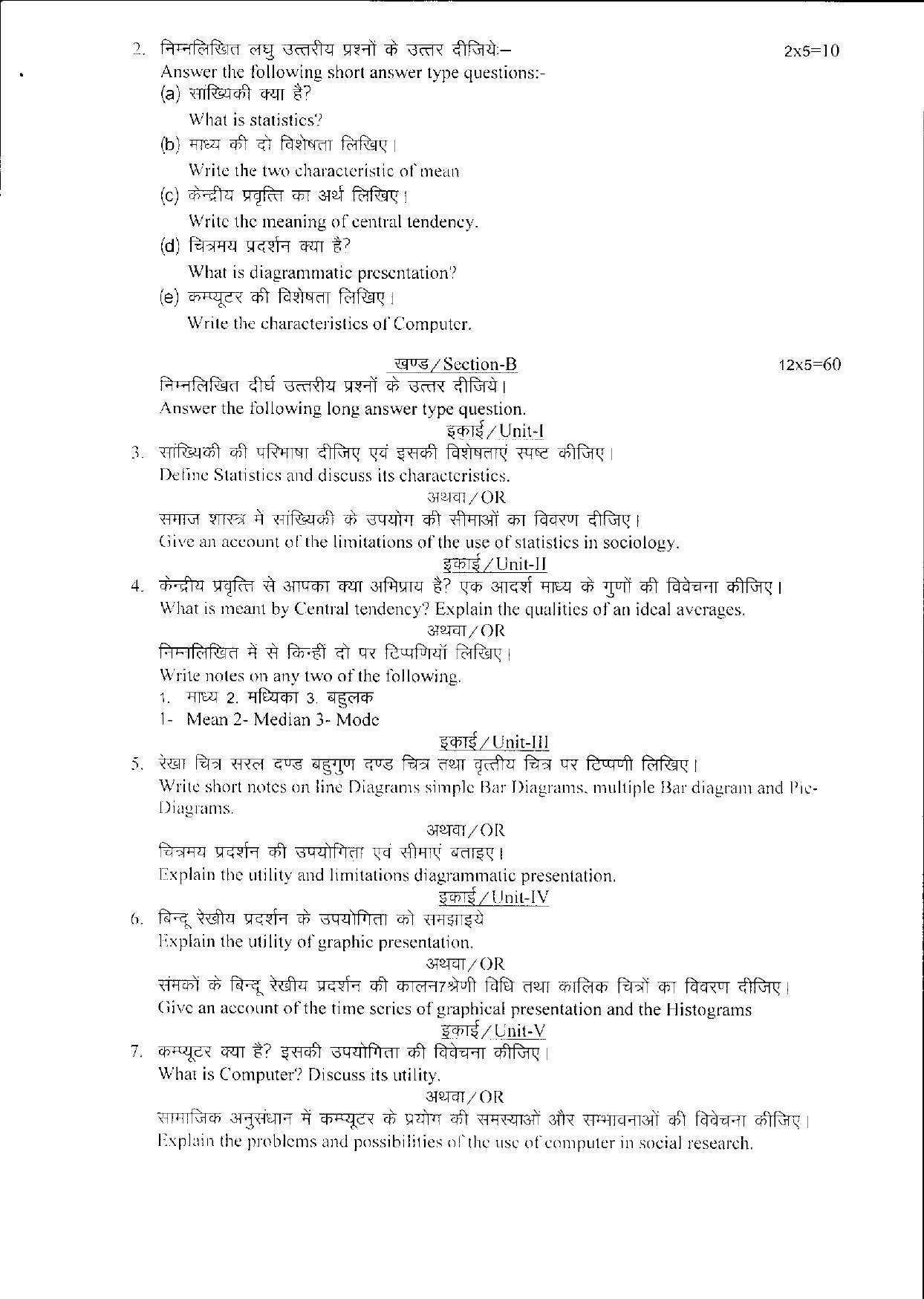 Bilaspur University Question Paper June 2022:M.A. Sociology (Second Semester) Social Research And Statistics Paper 1 - Page 2