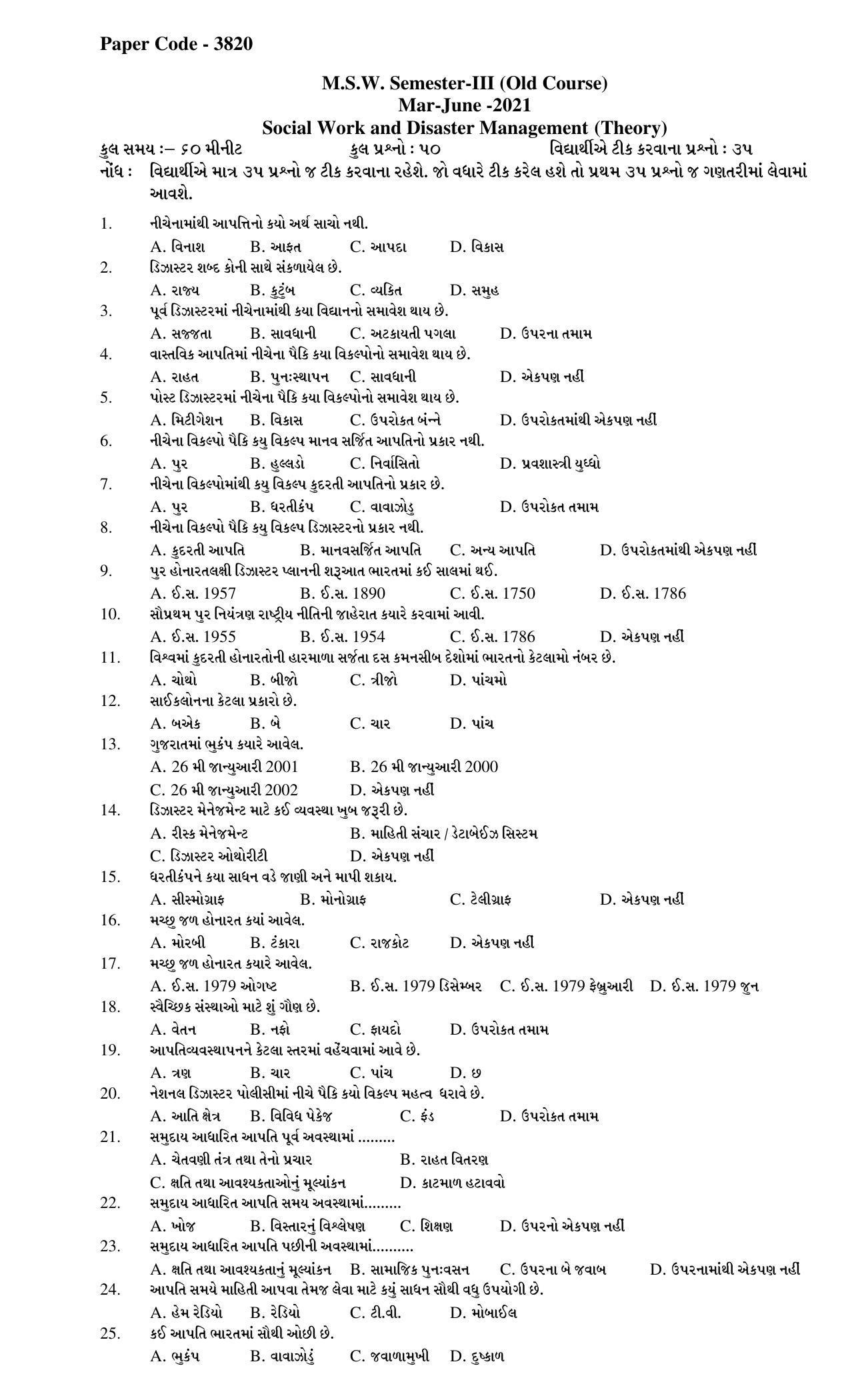 Hemchand North Gujarat University Sample Paper Mar-June 2021: M.S.W. Semester-III Social Work and Disaster Management (Theory)(Old Course) - Page 1