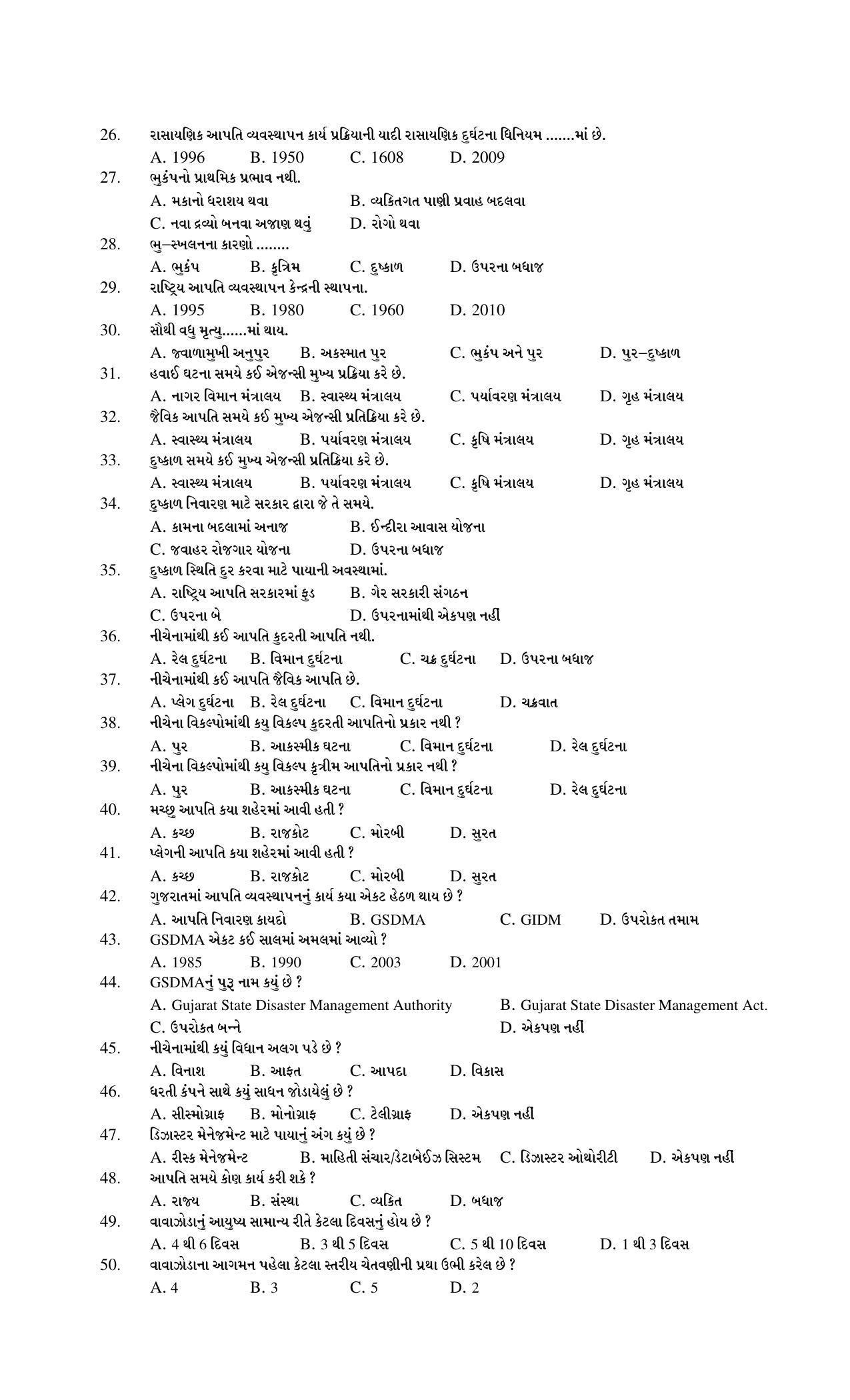 Hemchand North Gujarat University Sample Paper Mar-June 2021: M.S.W. Semester-III Social Work and Disaster Management (Theory)(Old Course) - Page 2
