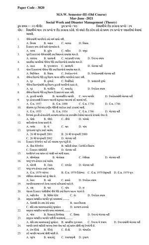 Hemchand North Gujarat University Sample Paper Mar-June 2021:  M.S.W. Semester-III  Social Work and Disaster Management (Theory)(Old Course)
