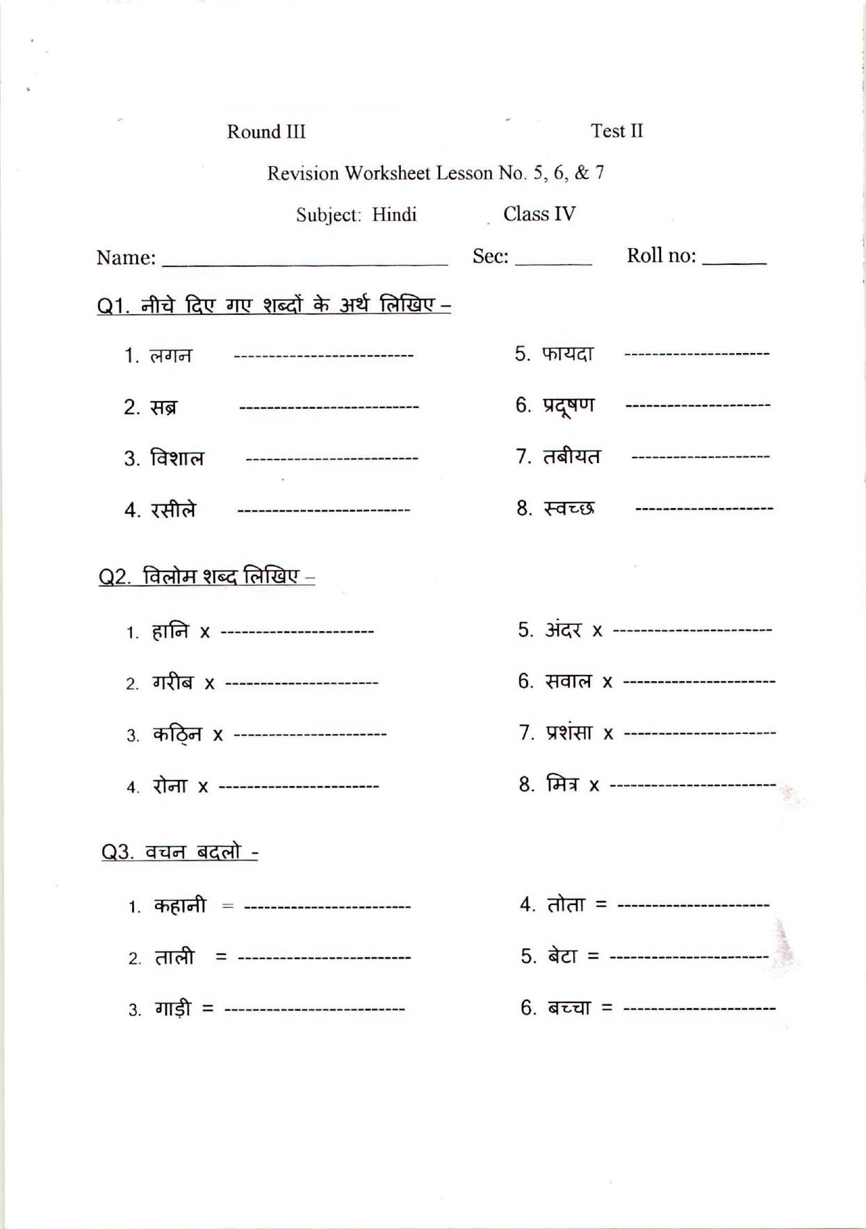 Worksheet for Class 4 Hindi Assignment 3 - Page 1