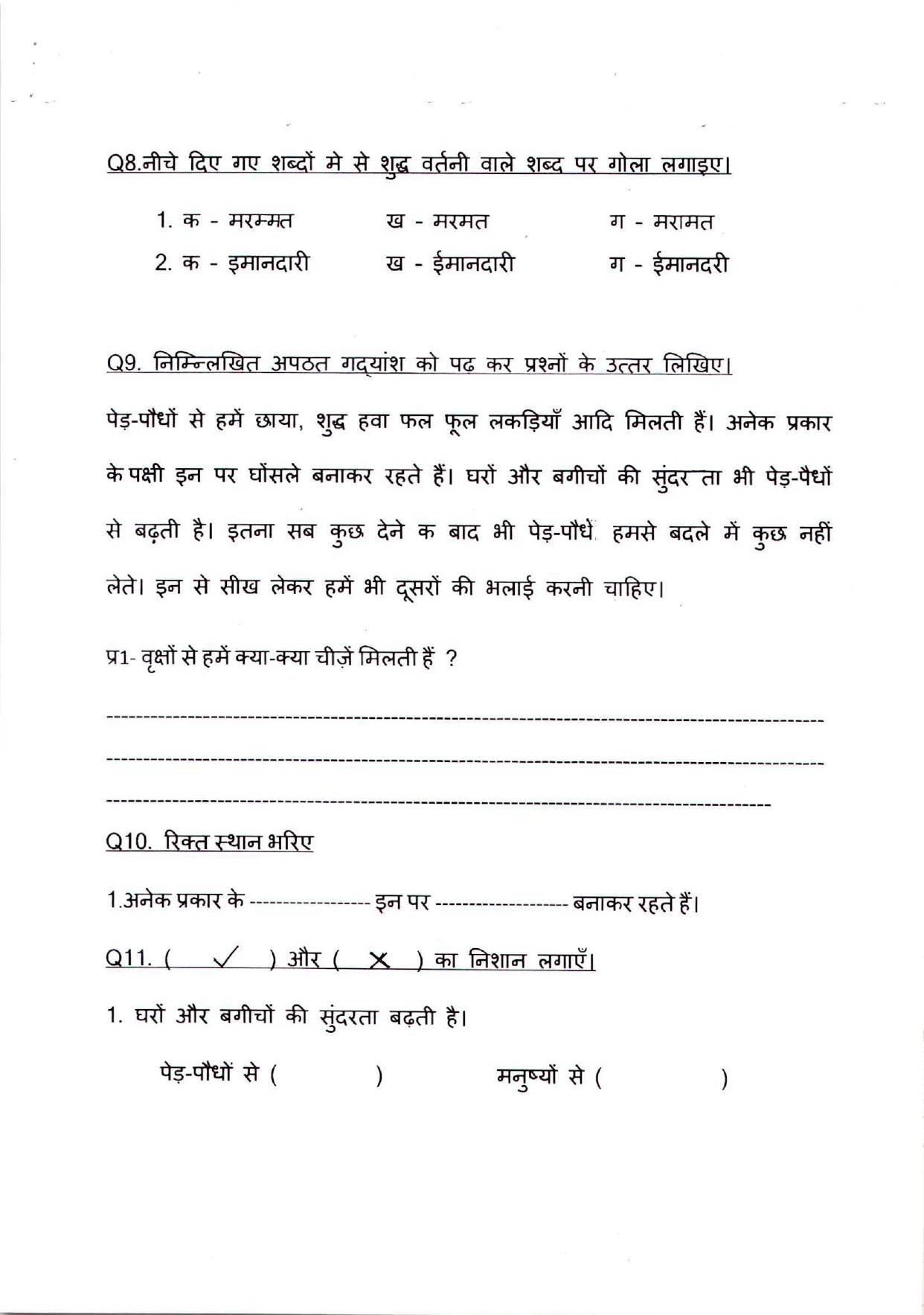 Worksheet for Class 4 Hindi Assignment 3 - Page 3