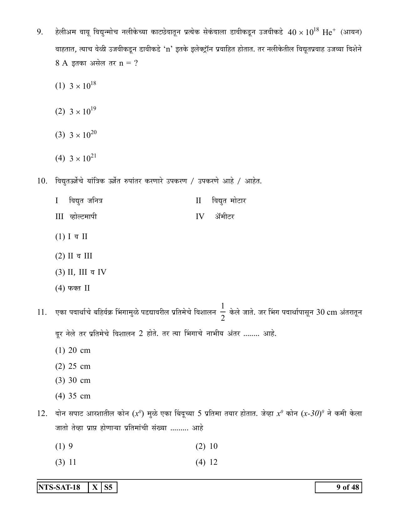 Maharashtra NTSE 2019 SAT (English) Question Paper - Page 9