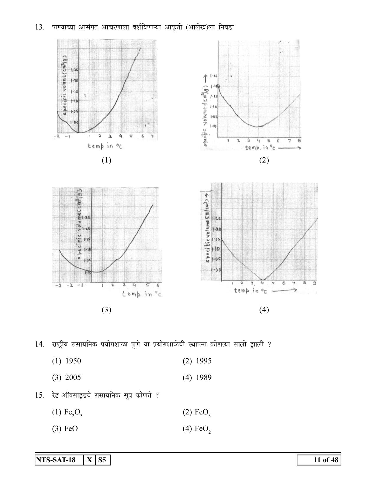 Maharashtra NTSE 2019 SAT (English) Question Paper - Page 11