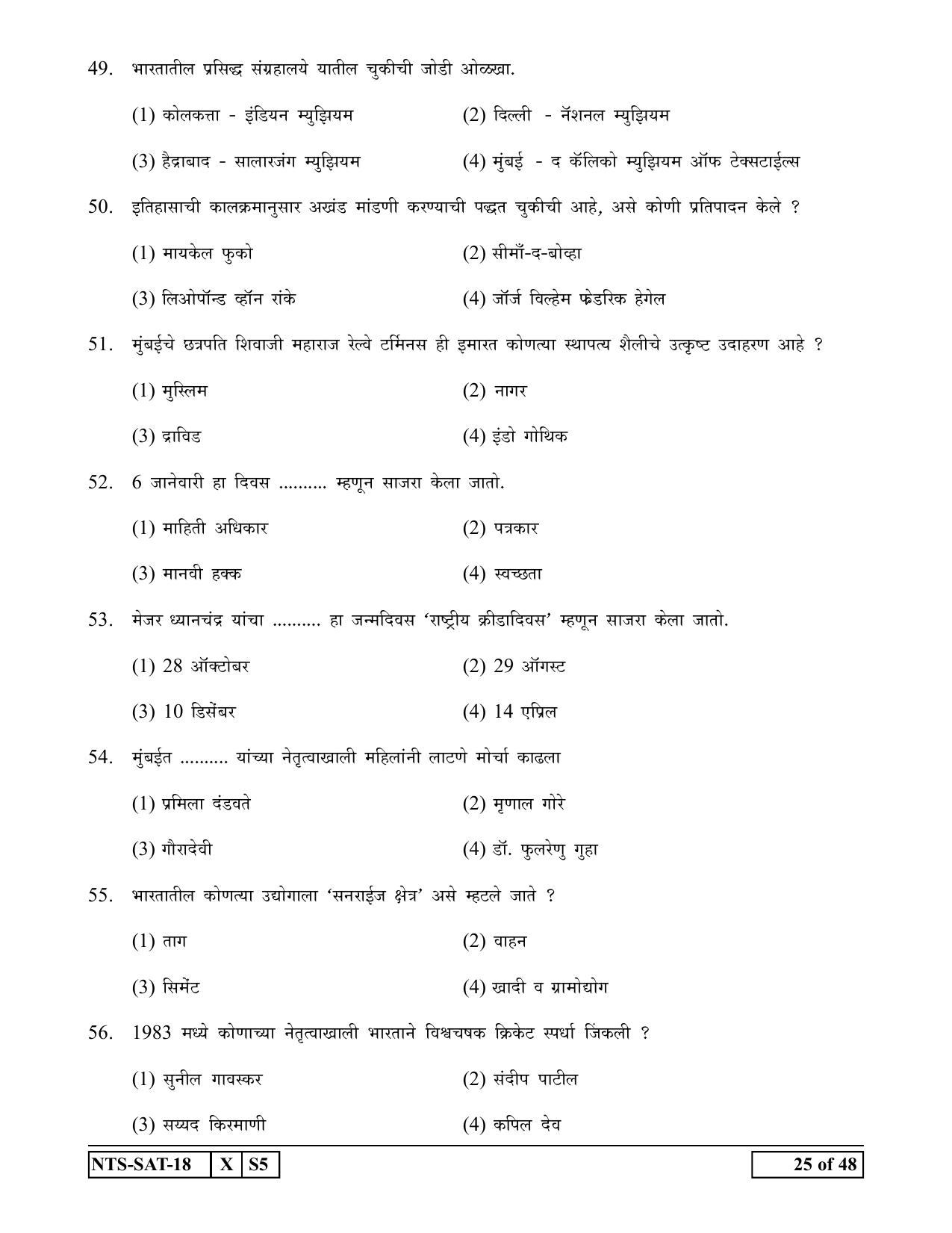 Maharashtra NTSE 2019 SAT (English) Question Paper - Page 25