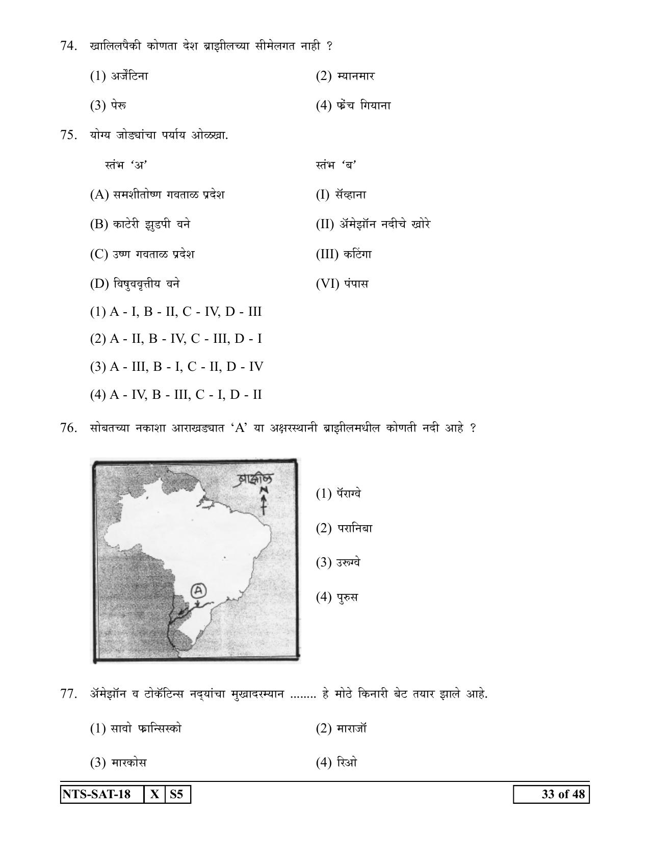 Maharashtra NTSE 2019 SAT (English) Question Paper - Page 33