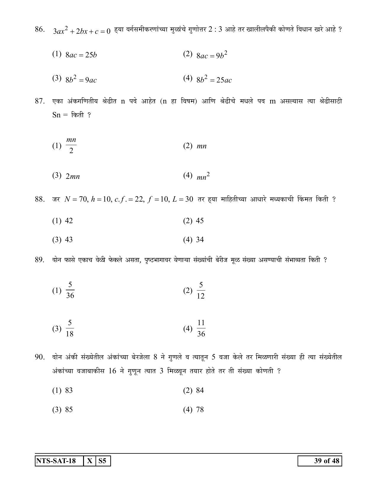 Maharashtra NTSE 2019 SAT (English) Question Paper - Page 39