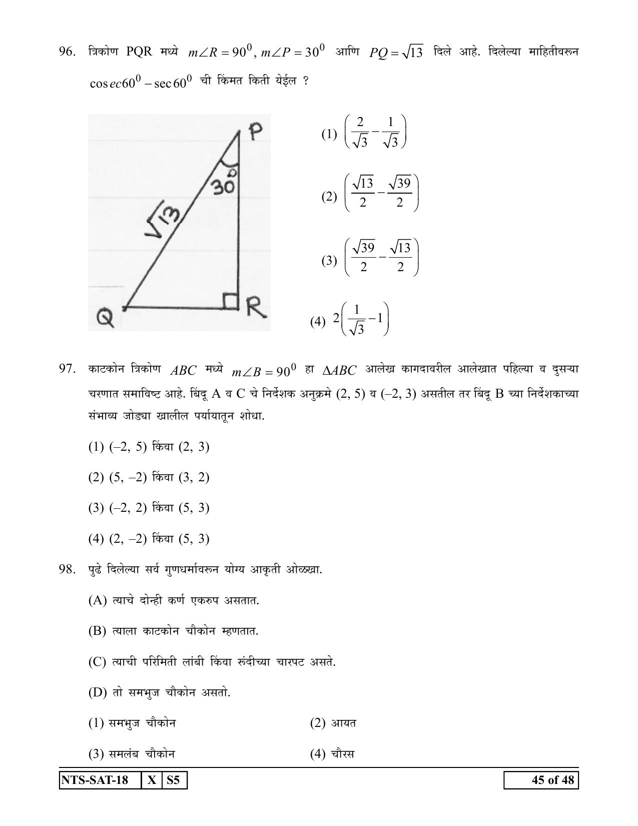 Maharashtra NTSE 2019 SAT (English) Question Paper - Page 45