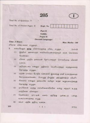 AP Inter 2nd Year Tamil-II March 2018 (General) Question Paper