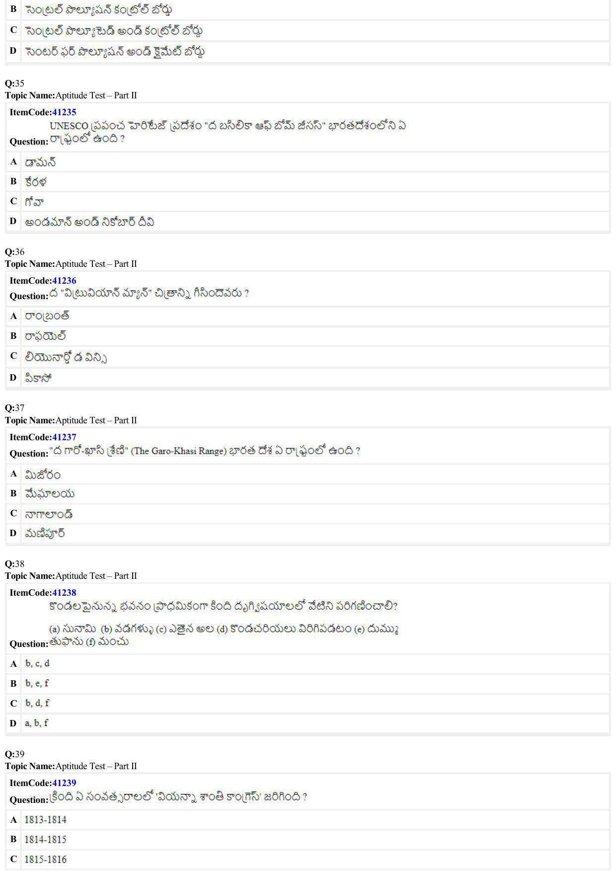 JEE Mains 2022: B Arch & B Planning Telugu (Shift A2) 23-06-2022 Question Paper - Page 8