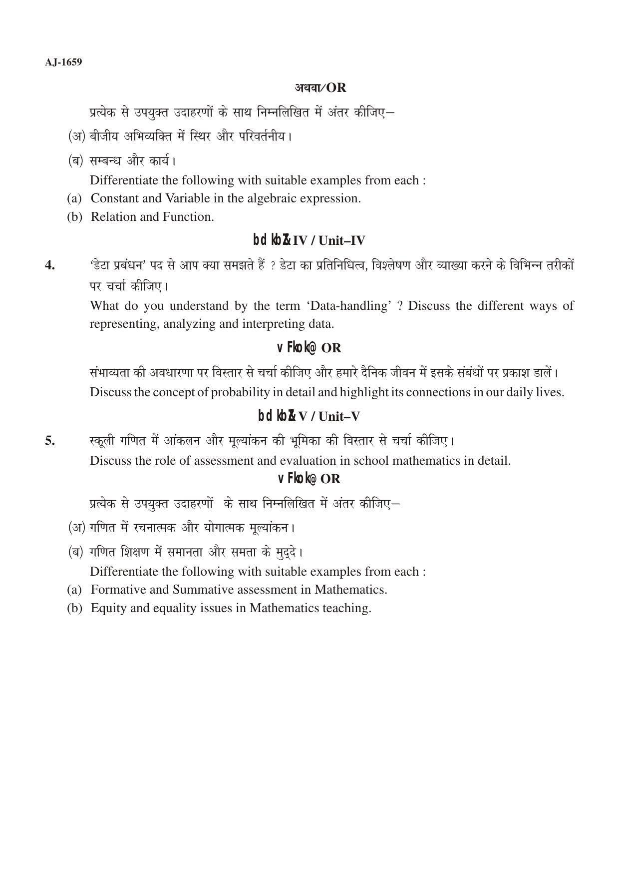 Bilaspur University Question Paper 2021-2022:Bachelor Of Physical Education  (Second Year) Pedagogy Of Language - Mathematics   (II) Paper 1 - Page 2