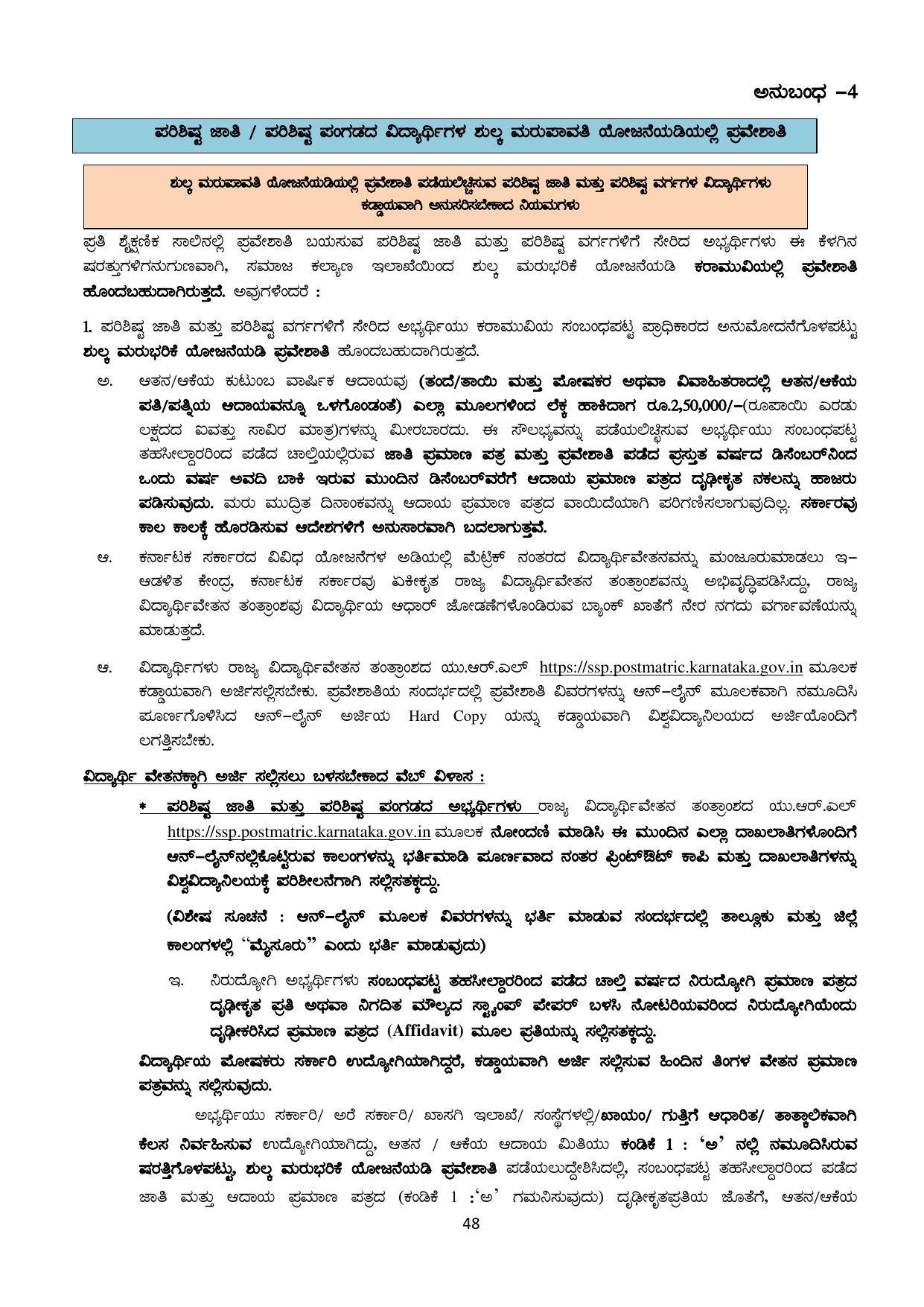 Mysore University, Mysore B.Sc IT Admission 2021-22 - Page 54