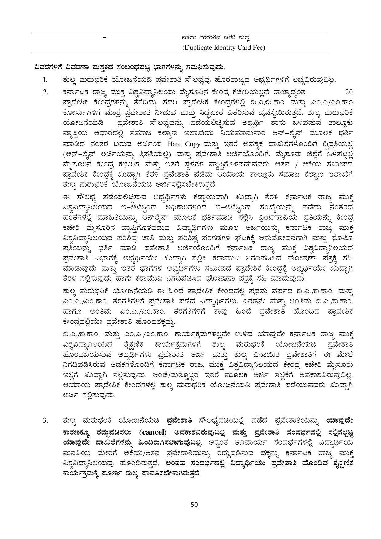 Mysore University, Mysore B.Sc IT Admission 2021-22 - Page 56