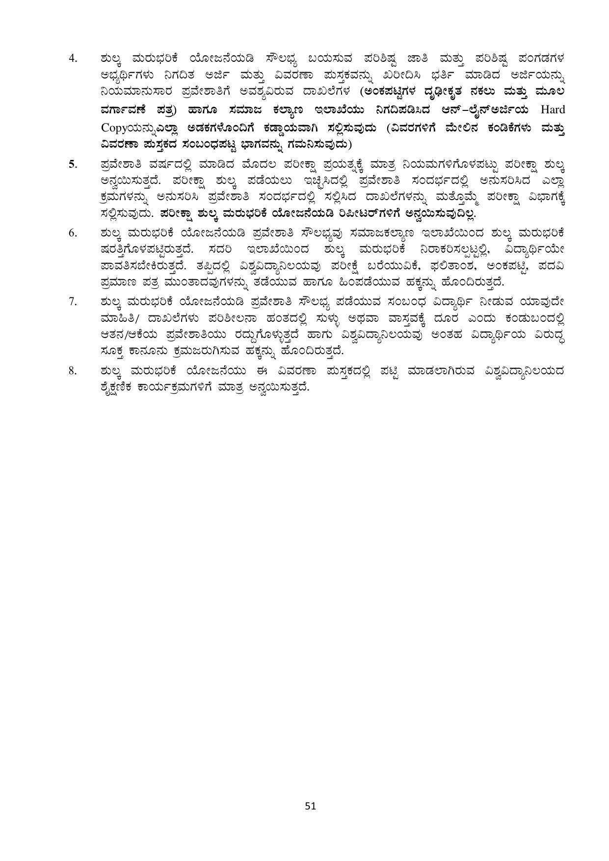 Mysore University, Mysore B.Sc IT Admission 2021-22 - Page 57