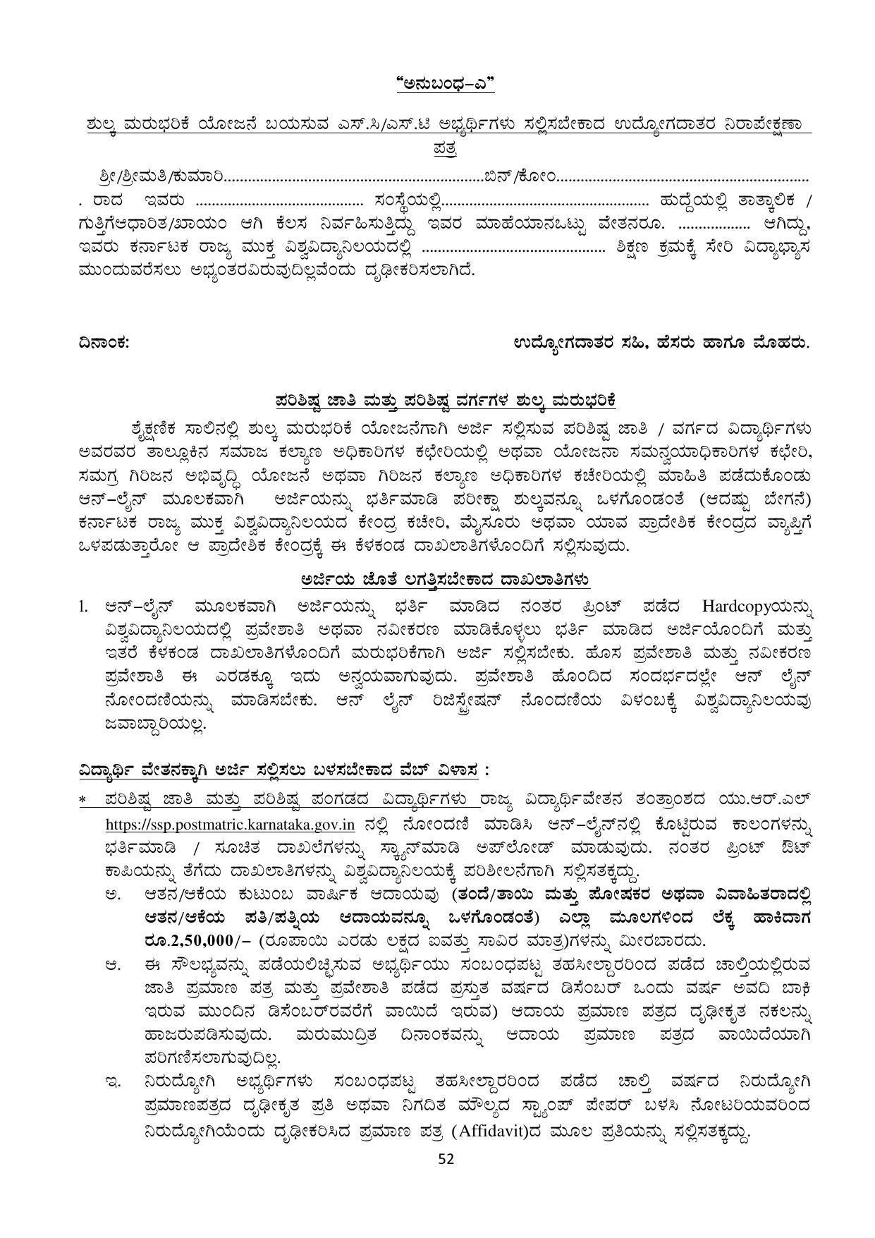 Mysore University, Mysore B.Sc IT Admission 2021-22 - Page 58