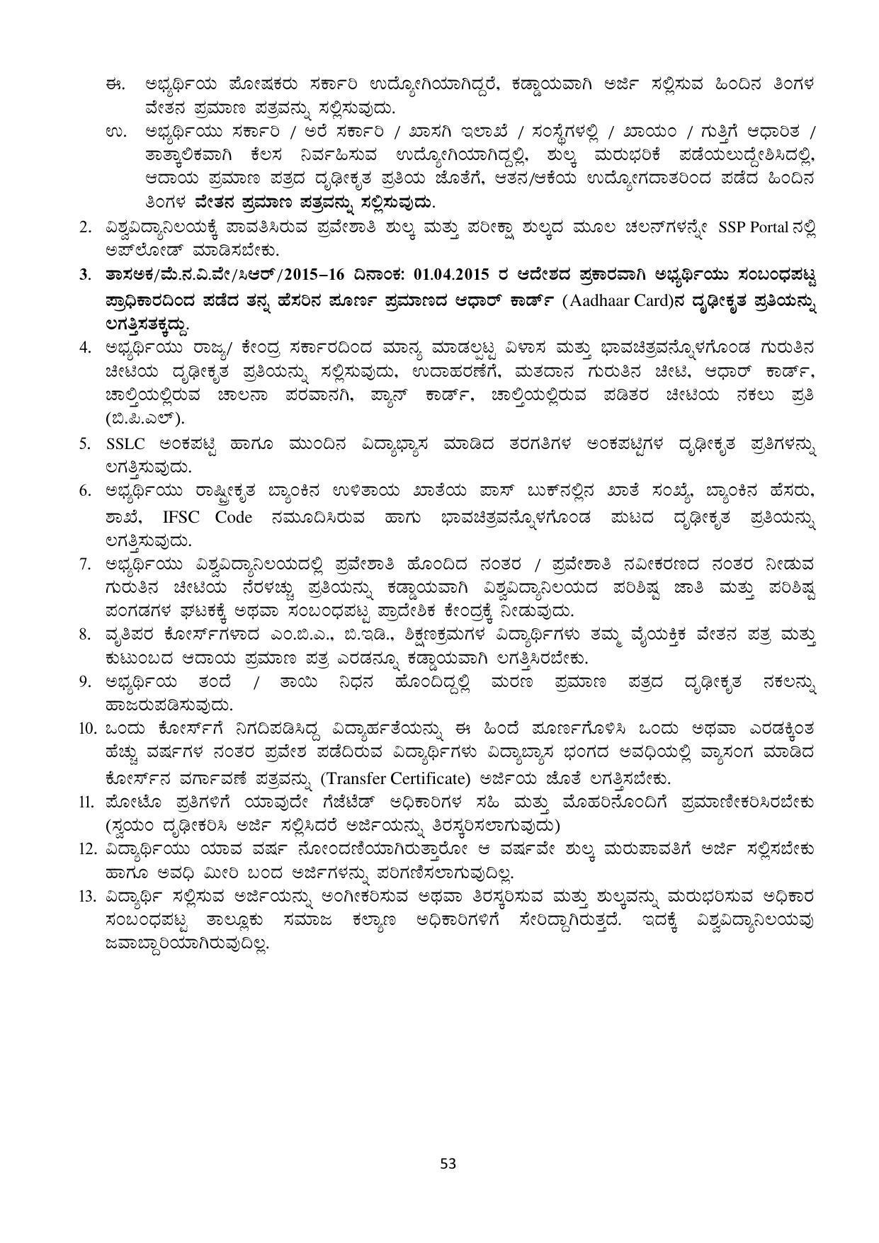 Mysore University, Mysore B.Sc IT Admission 2021-22 - Page 59
