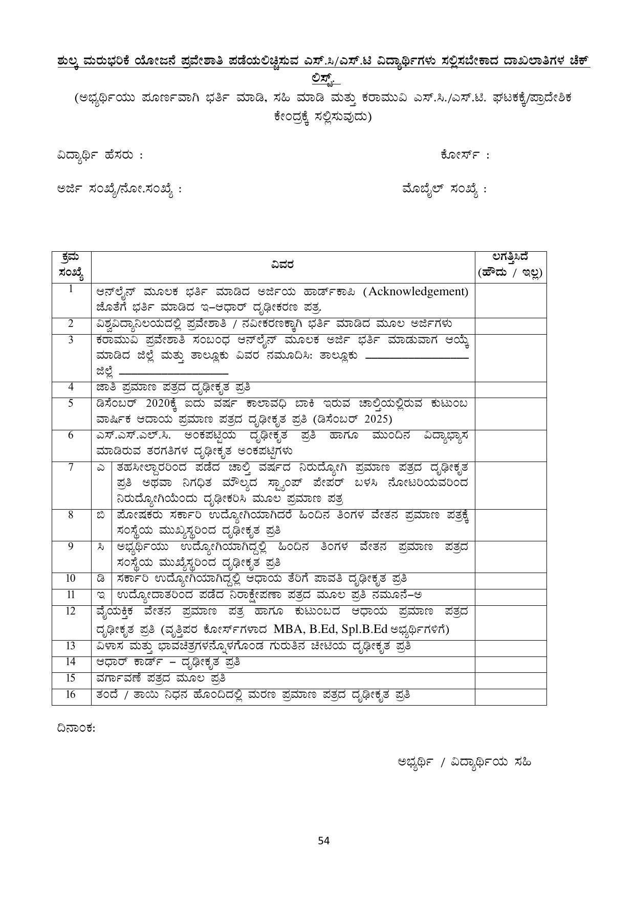 Mysore University, Mysore B.Sc IT Admission 2021-22 - Page 60
