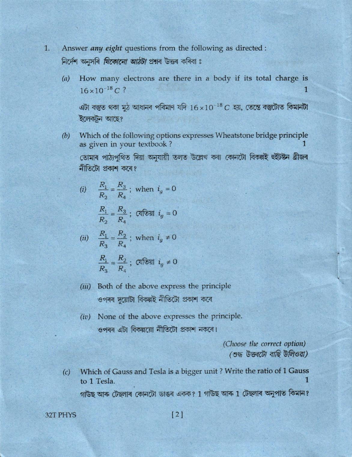 AHSEC Class 12 Physics Question Papers 2022 - Page 2