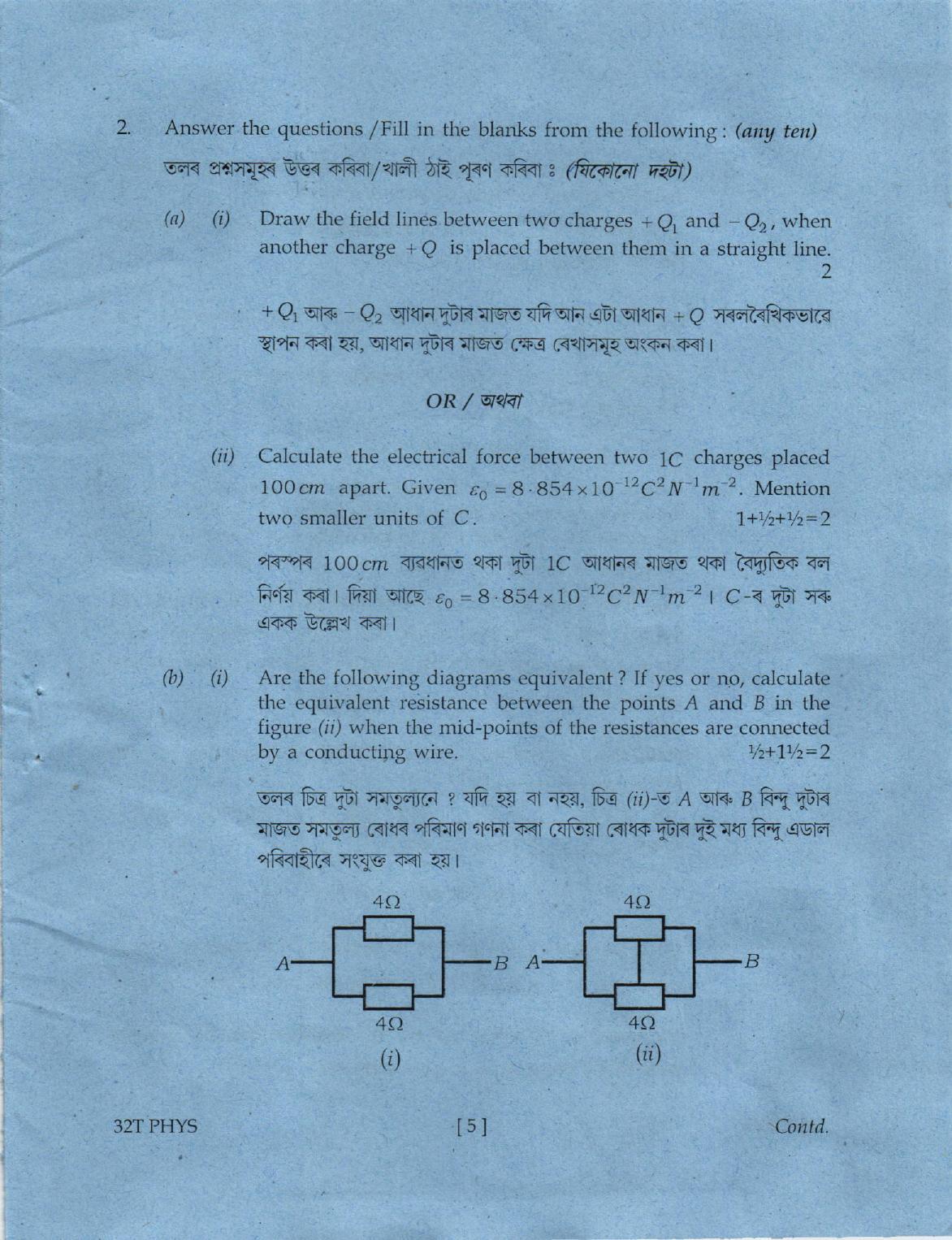 AHSEC Class 12 Physics Question Papers 2022 - Page 5