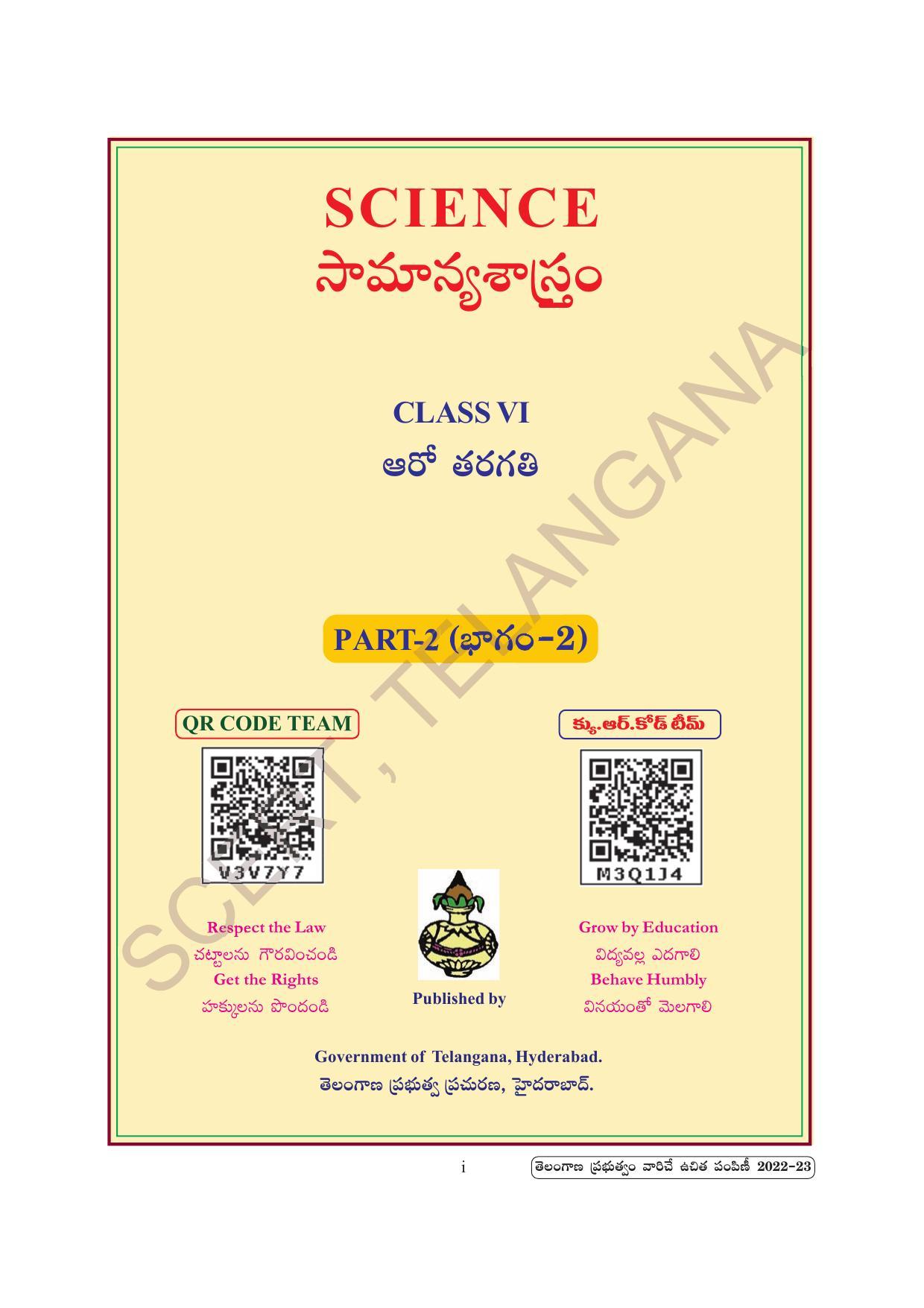 TS SCERT Class 6 General Science Part 2 (Telugu Medium) Text Book - Page 3