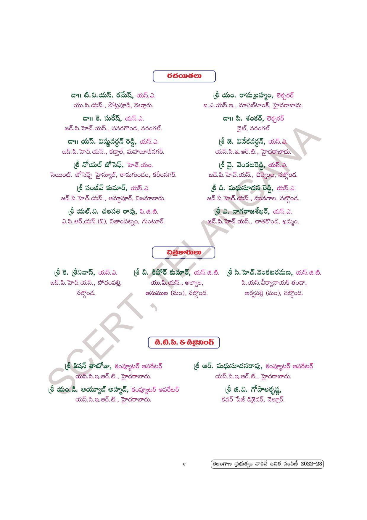 TS SCERT Class 6 General Science Part 2 (Telugu Medium) Text Book - Page 7