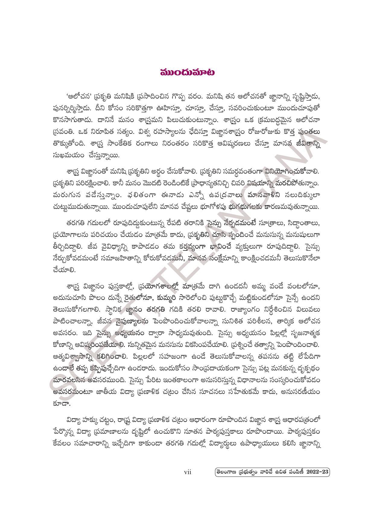 TS SCERT Class 6 General Science Part 2 (Telugu Medium) Text Book - Page 9