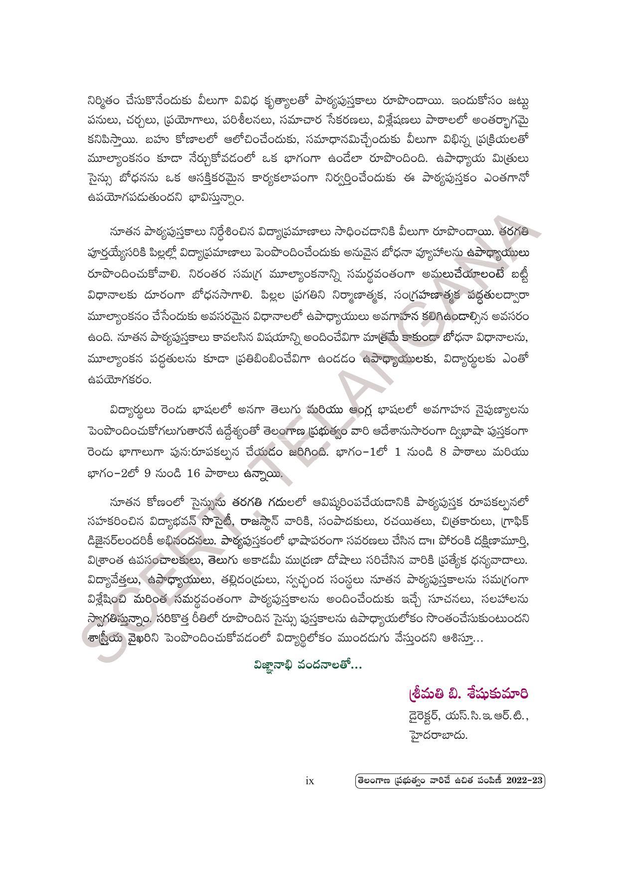 TS SCERT Class 6 General Science Part 2 (Telugu Medium) Text Book - Page 11