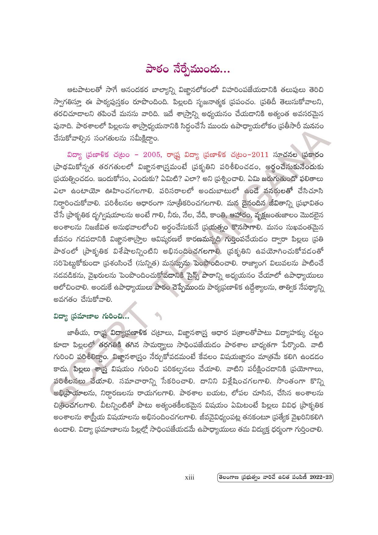 TS SCERT Class 6 General Science Part 2 (Telugu Medium) Text Book - Page 15