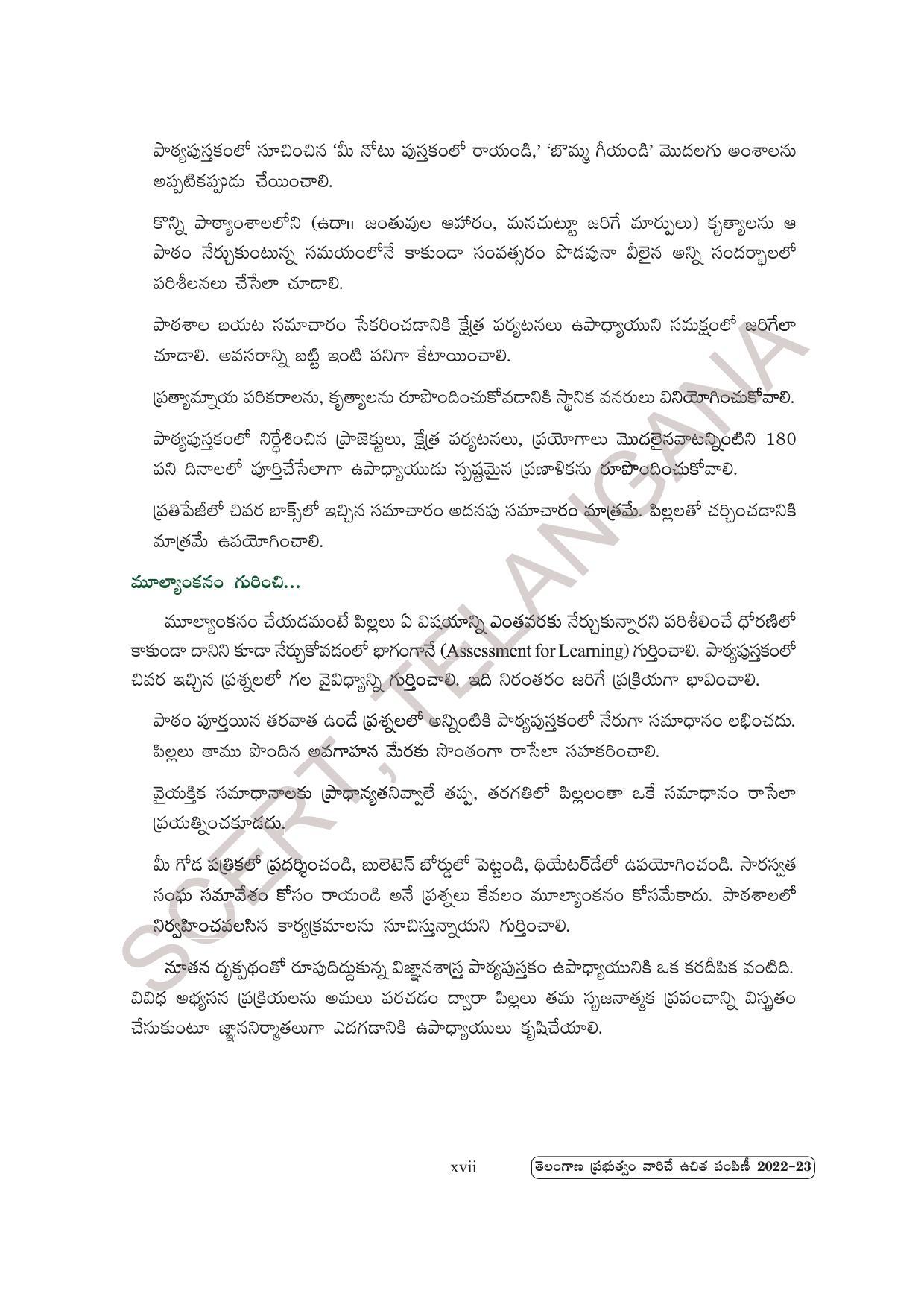 TS SCERT Class 6 General Science Part 2 (Telugu Medium) Text Book - Page 19
