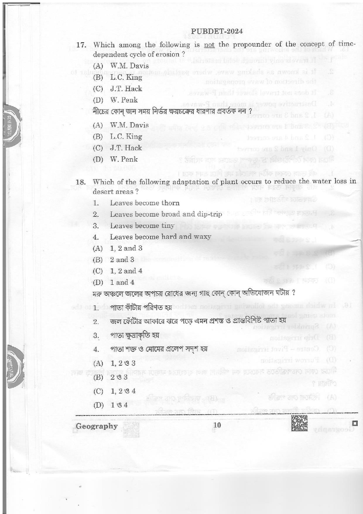 WB PUBDET 2024 Geography Question Paper - Page 10