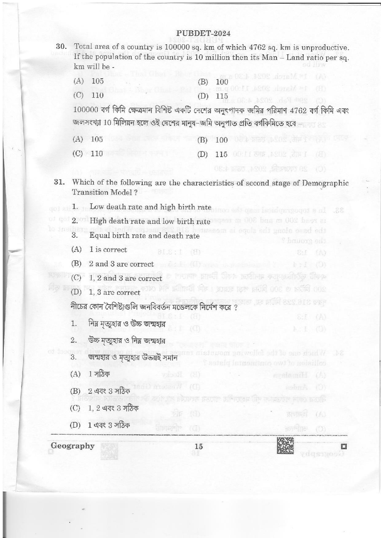 WB PUBDET 2024 Geography Question Paper - Page 15