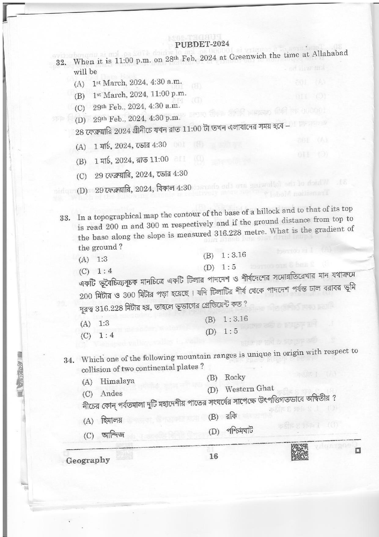 WB PUBDET 2024 Geography Question Paper - Page 16