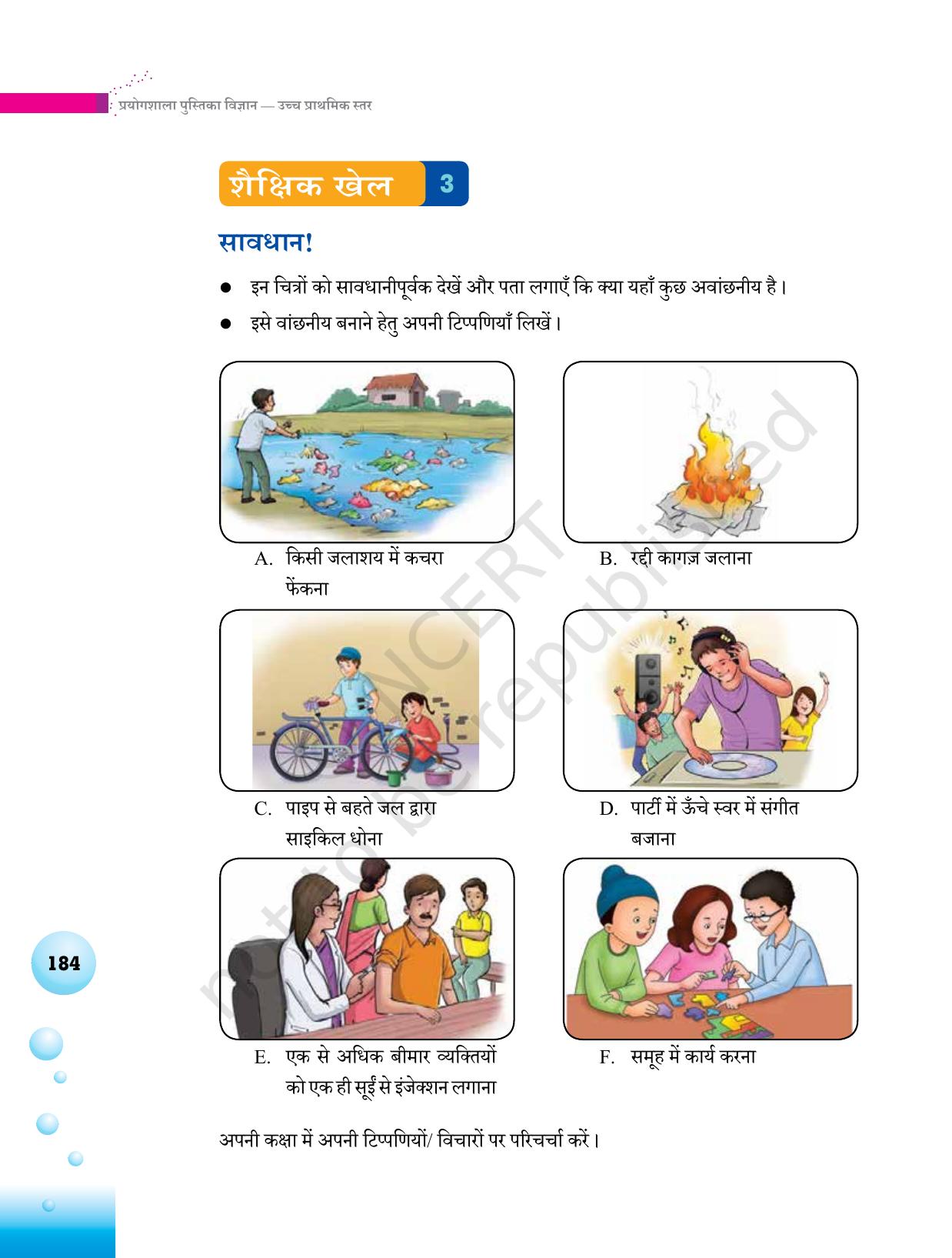 NCERT Laboratory Manuals for Class VI to VIII विज्ञान - थीम 7 - Page 20