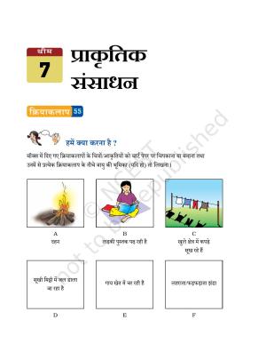 NCERT Laboratory Manuals for Class VI to VIII विज्ञान - थीम 7
