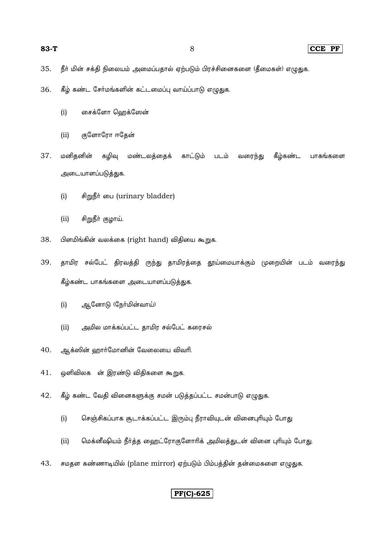 Karnataka SSLC Science (TAMIL Medium) - 83T-C Version_t3 March/April 2019 Question Paper - Page 8
