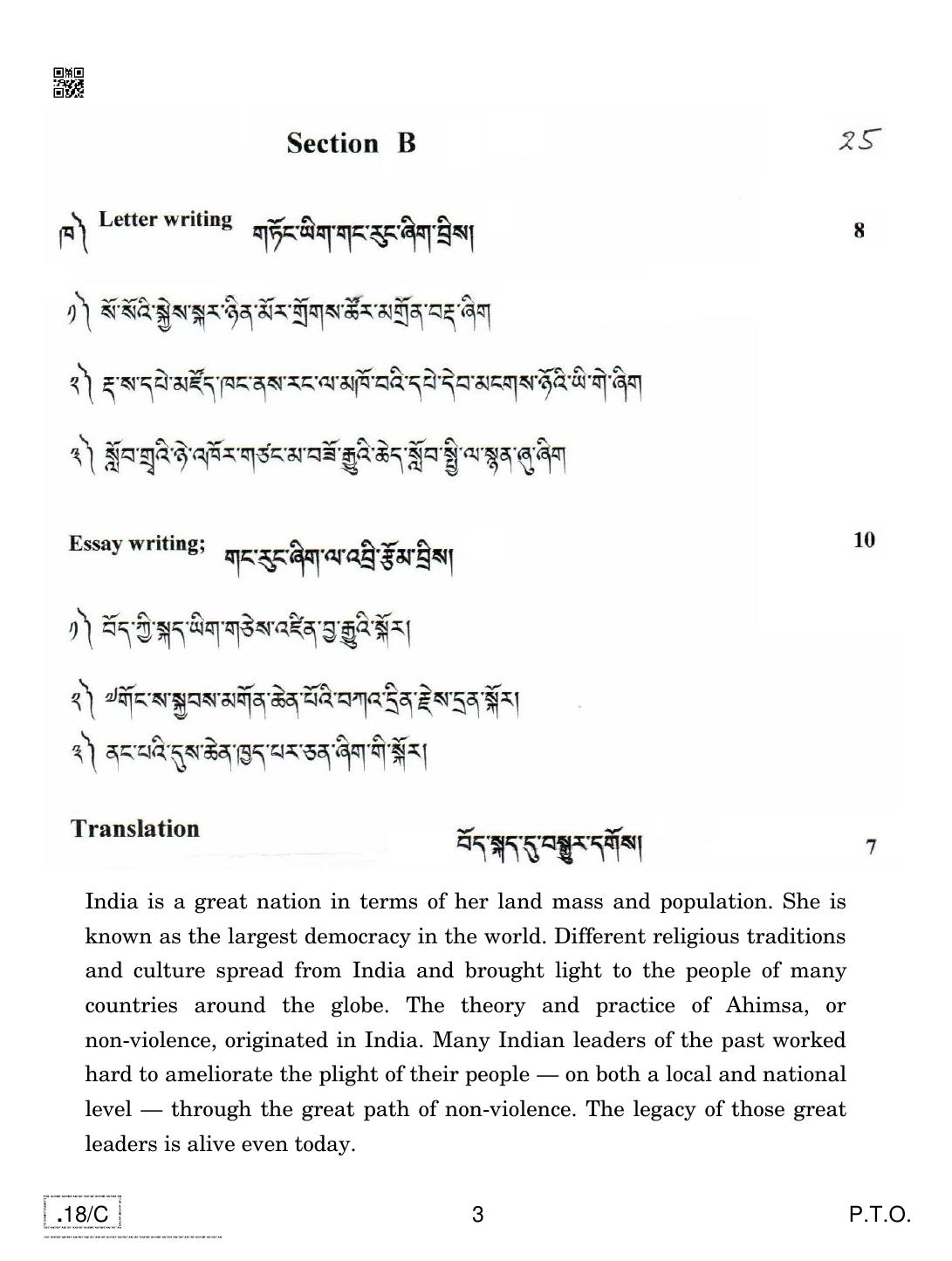 CBSE Class 10 Tibetan 2020 Compartment Question Paper - Page 3