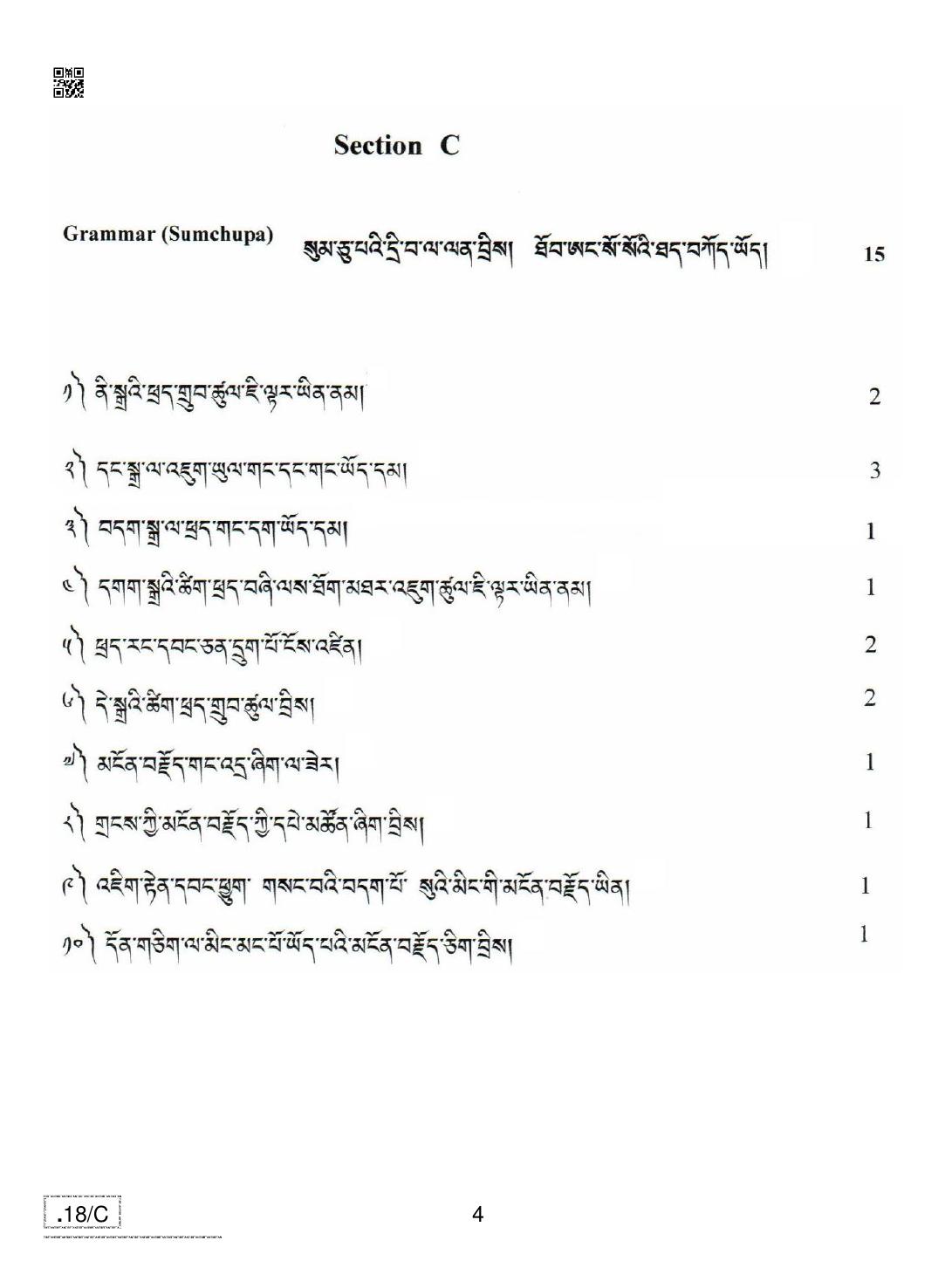 CBSE Class 10 Tibetan 2020 Compartment Question Paper - Page 4