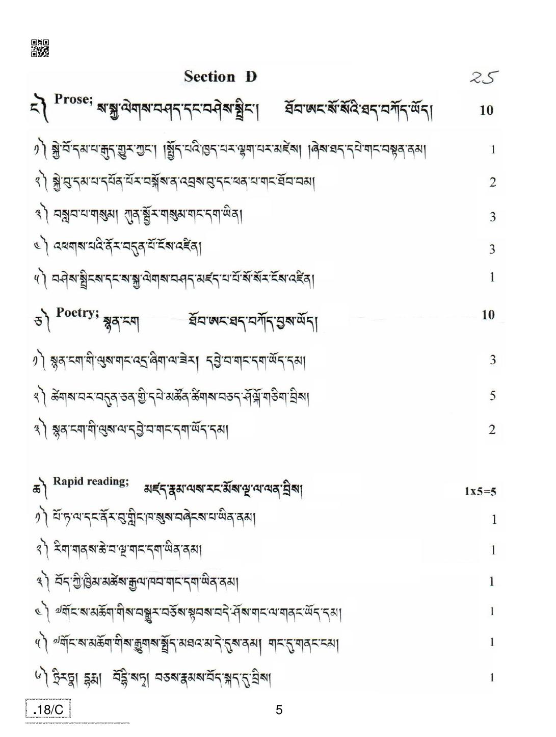CBSE Class 10 Tibetan 2020 Compartment Question Paper - Page 5