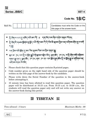 CBSE Class 10 Tibetan 2020 Compartment Question Paper