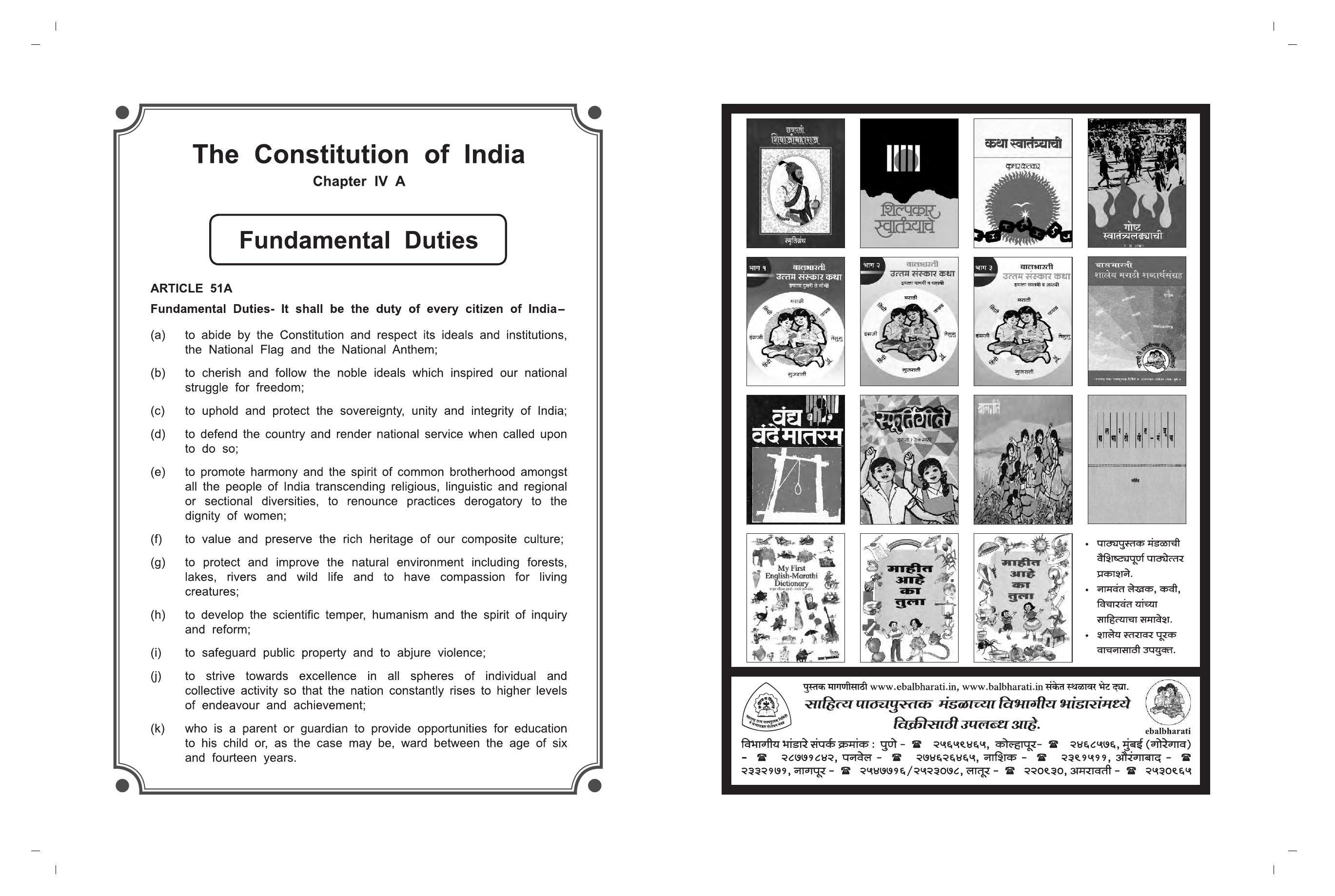 Maharashtra Board Class 7 History & Civics Textbook - Page 2