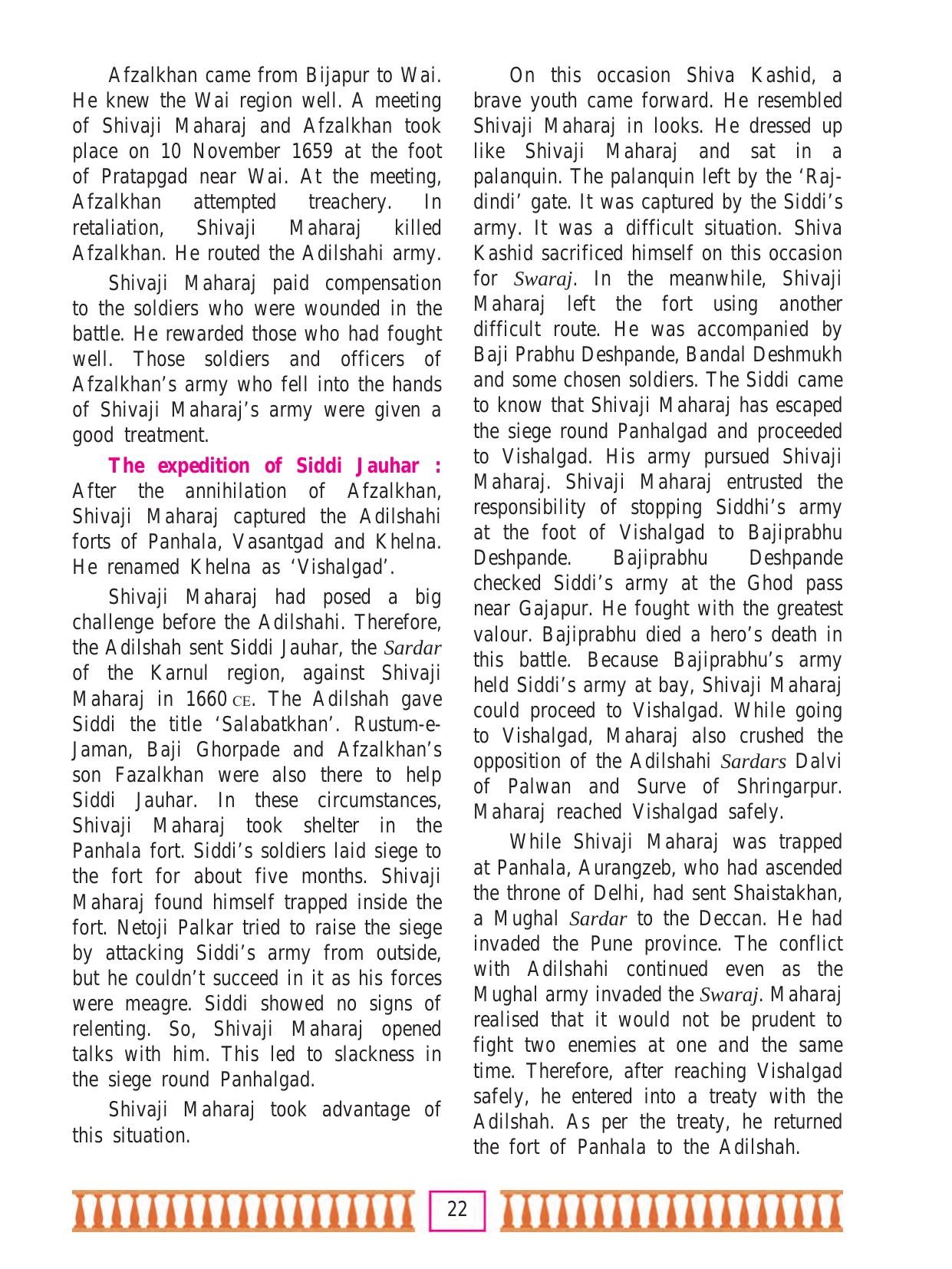 Maharashtra Board Class 7 History & Civics Textbook - Page 32