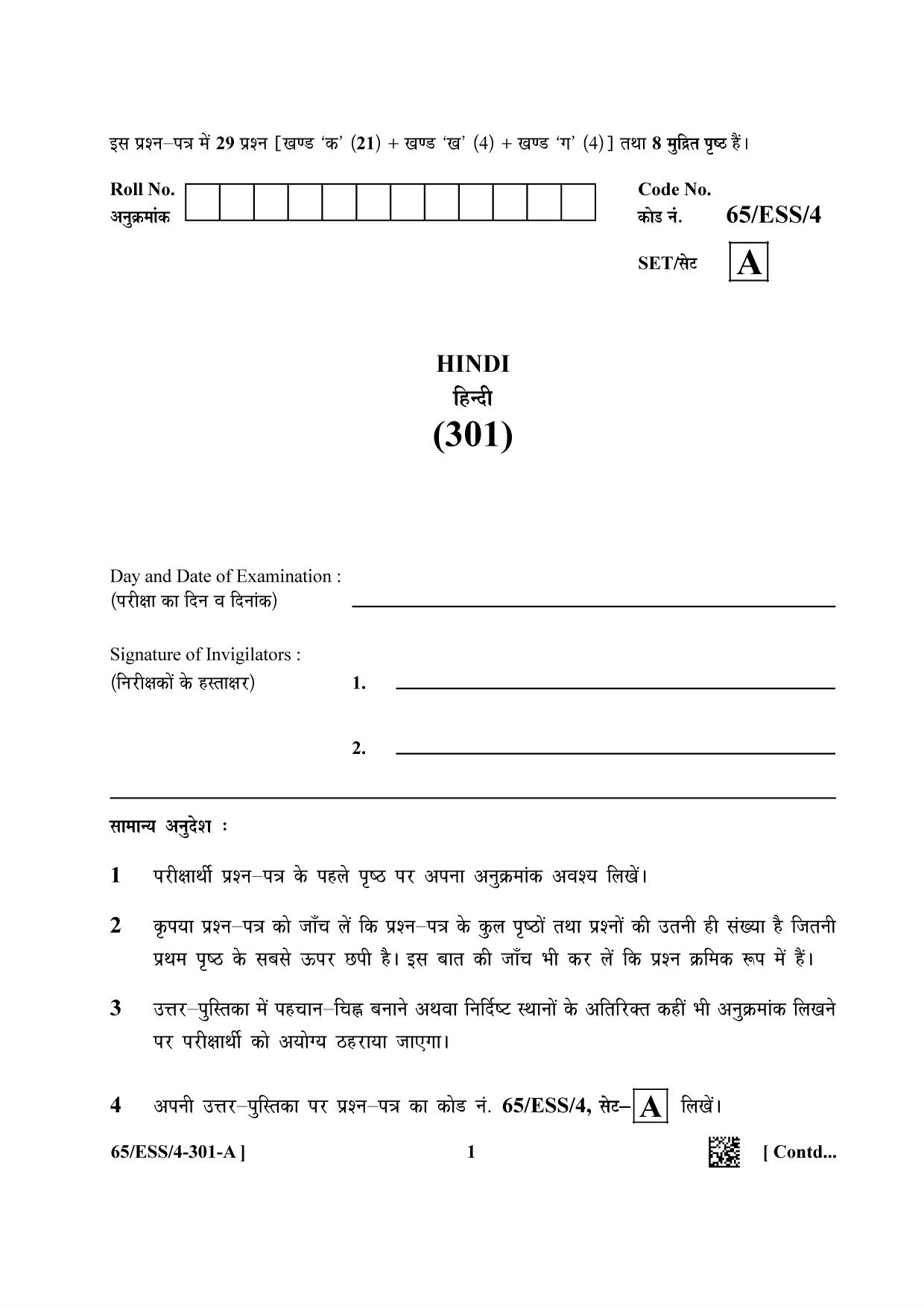 NIOS 2023 Class 12 Hindi (ESS) Question Paper - Page 1
