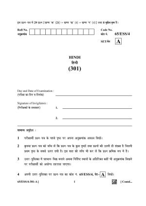 NIOS 2023 Class 12 Hindi (ESS) Question Paper