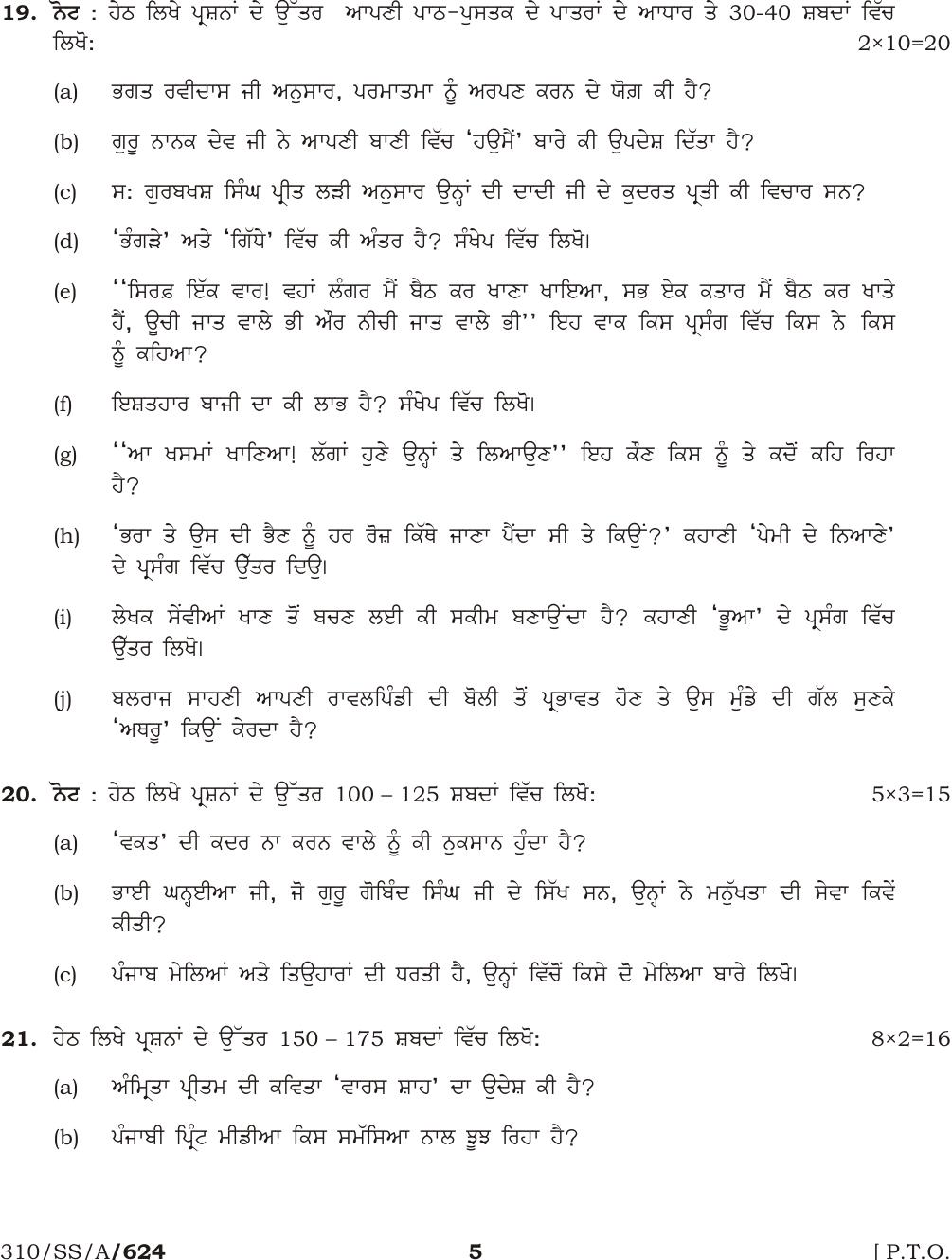 NIOS April 2017 Class 12 Punjabi Question Paper - Page 5