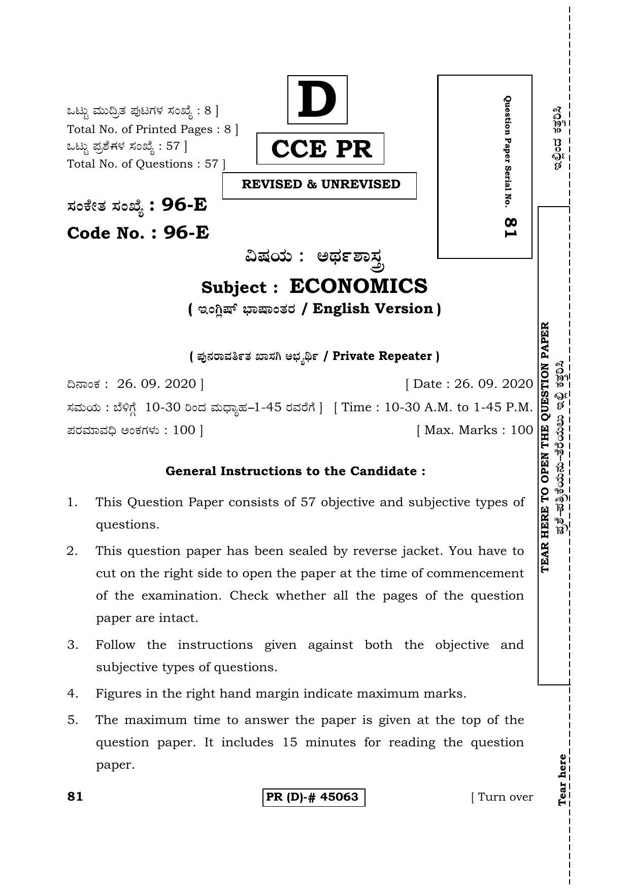 Karnataka SSLC Economics (Supplementary)-D Question Paper 2020 - Page 1
