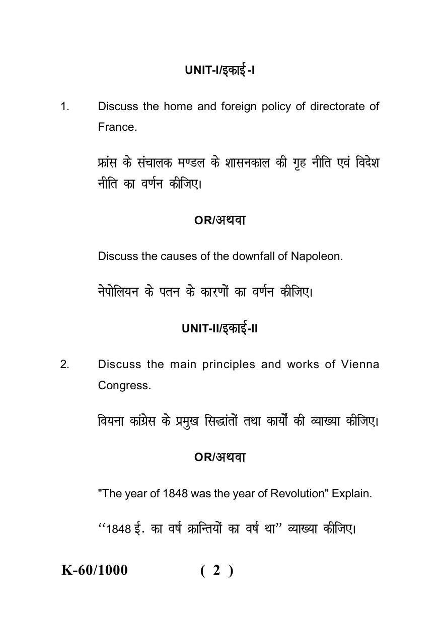 Sarguja University Question Paper - 2022 :   B.A - II (Old) History Paper Paper- II  - Page 2